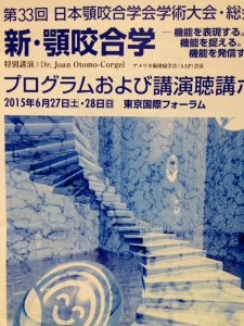 アスヒカルお江戸へ【大阪市都島区内の歯医者|アスヒカル歯科】