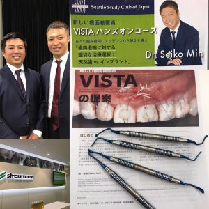 セミナー参加してきました！（VISTAテクニック,Min Seiko,Homa Zadeh）【大阪市都島区内の歯医者|アスヒカル歯科】