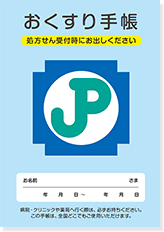 持病の患者さんのお薬てちょうは大事【大阪市都島区内の歯医者|アスヒカル歯科】