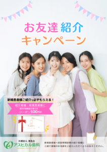 ★おともだち紹介★