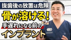 歯を失ったまま放置するとどうなる？インプラントを考えるべきタイミング