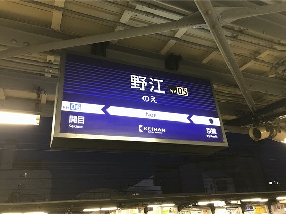 野江駅より01