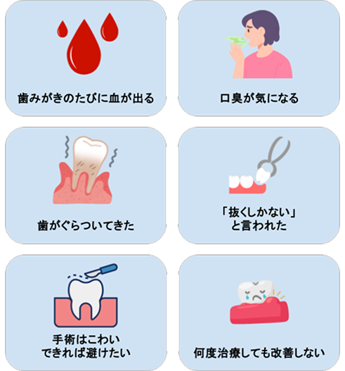 こんなお悩みはありませんか？