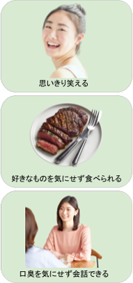 もし、これらの悩みが解消されたら取り戻したいのは、日常のあたりまえ。