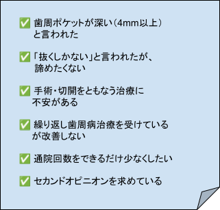 こんな方はご相談ください